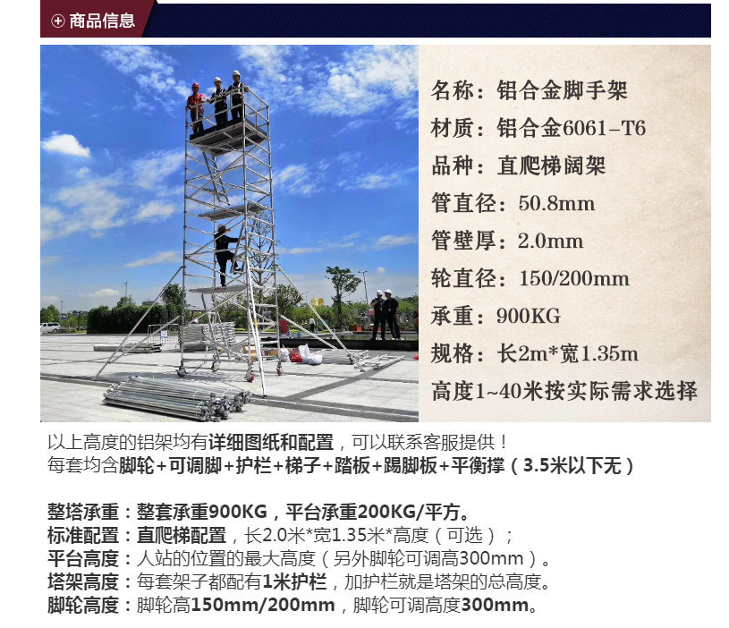 mobile tower scaffold maximum height 